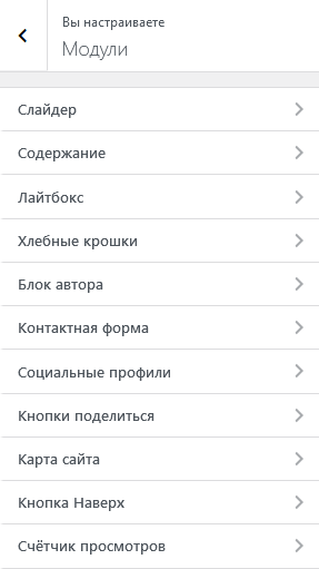 Настройка модулей Reboot