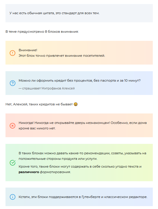 Блоки внимания Reboot